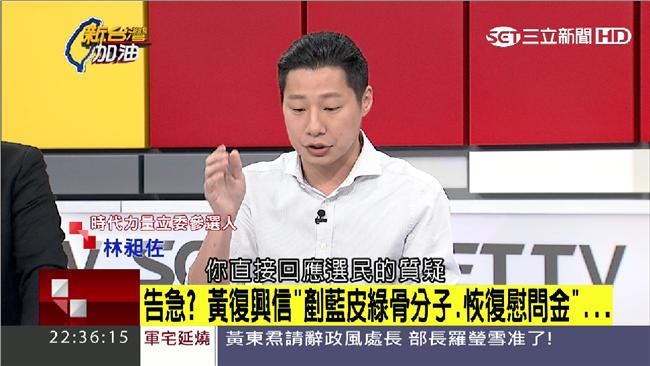 挺玄布條抹黑？林昶佐嗆藍：團結在哪