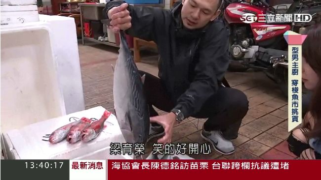 日式料理老闆　愛台灣野生海味好新鮮