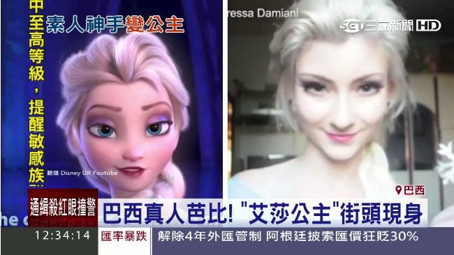 巴西真人芭比！艾莎公主現身街頭？