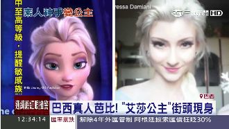 巴西真人芭比！艾莎公主現身街頭？