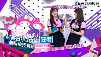 小心機！高招「微整形」超愛美告訴你