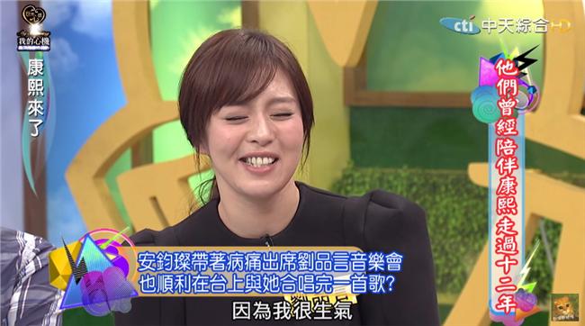 安鈞璨隱瞞病情　劉品言：我很生氣