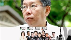 柯文哲,首都改革陣線-翻攝自柯文哲、首都改革陣線臉書