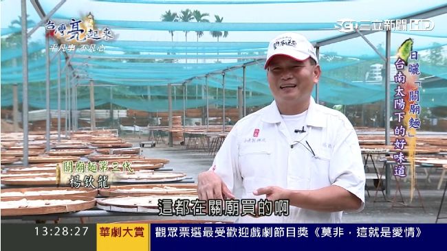 關廟滷麵飄香40年　日曬手作成關鍵