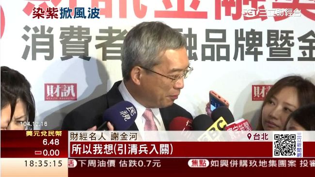 政界大反彈！拒絕中國資金入股半導體