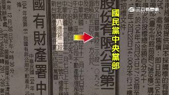 藍登報賣黨產　朱立倫遭轟炒房總司令