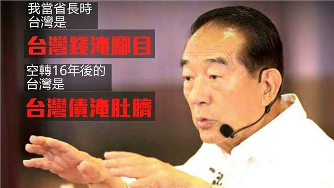 總統辯論敲定　老宋：已經準備很久了