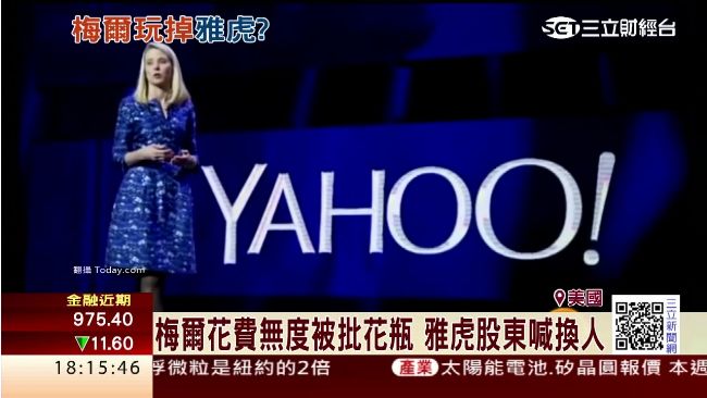雅虎業績衰退　梅爾竟豪擲上億辦趴