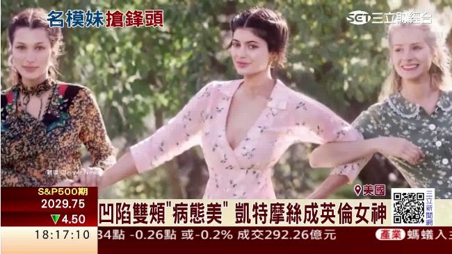 不當靠姊族　凱特摩絲妹登雜誌封面
