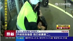 警打偷拍男0600
