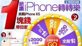 東森抽獎騙人 圖/翻攝自約克瑪臉書