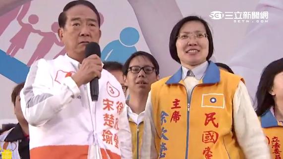 橘黃力量！宋楚瑜批藍黨產、批綠家族