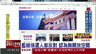 紫光侵台IC產業　不分政黨齊反對