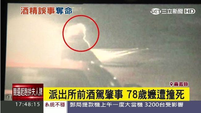 派出所前酒駕肇事　「阿匹婆」遭撞死