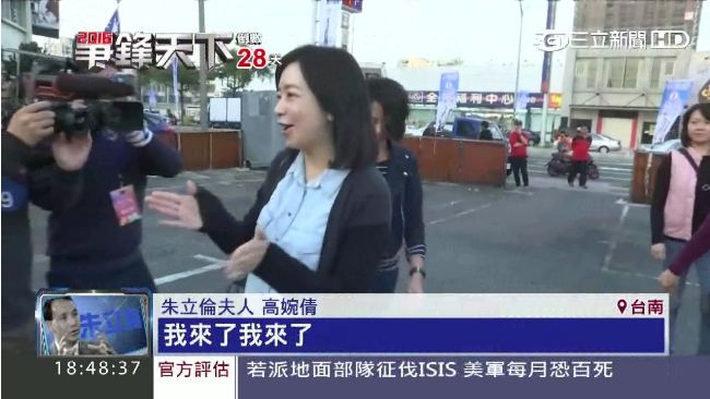 藍營打夫人牌！朱立倫妻高喊：我來了