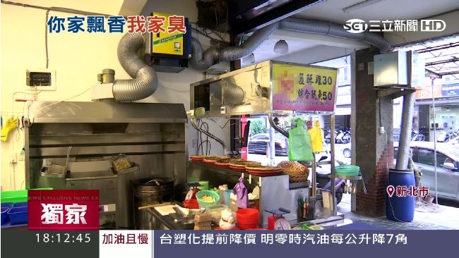 一家油煙萬家臭！鹹酥雞遭控訴難聞