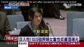 ISIS強擄逼奴1200