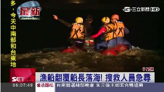 漁船遭大浪打翻　捕鰻船長落海身亡