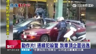 街頭動作片！通緝犯躲警跳車頂想逃