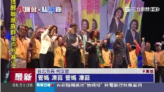 柯P為她破功！不只站台連凍蒜都喊了