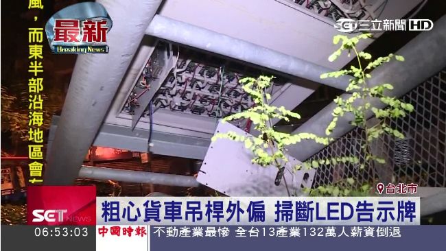 掃到「吊桿」尾！貨車腰斬電子告示牌