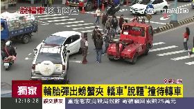 ~吊不好撞車1800