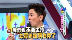 圖片來源：綜藝大熱門