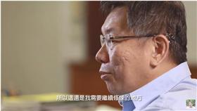 柯文哲 台北市政府