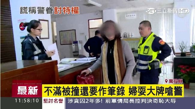 影／被撞還要作筆錄　婦耍大牌鬧警局