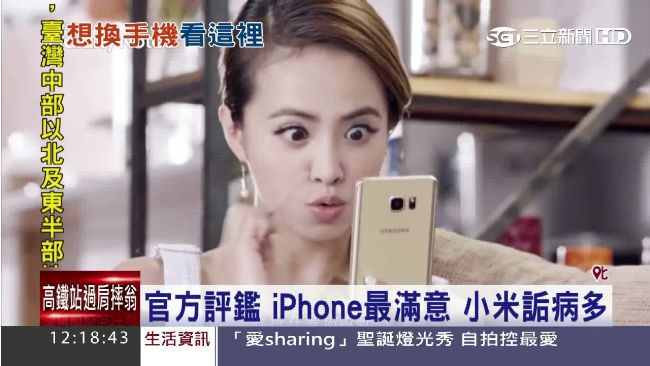 手機滿意度大調查　消費者最愛…
