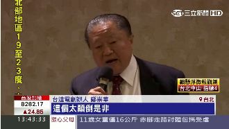 創投教父遭重判　鄭崇華批：顛倒是非