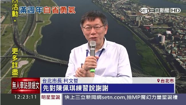 不會講客套話！柯P想先找陳佩琪練習