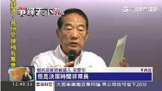 宋楚瑜選前打經國牌　爆有藍委力挺他