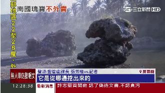 8噸珊瑚礁石運出境遭攔　業者稱合法