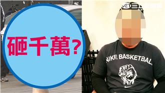 男星砸千萬買超跑　遭老婆當街狠推