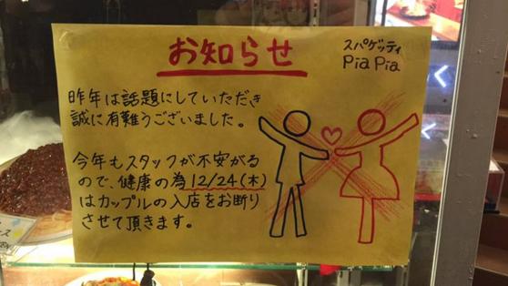 憂員工被閃到　這家餐廳平安夜禁情侶