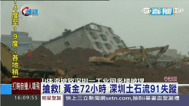 影／百米高廢土　堆2年無人管釀崩塌