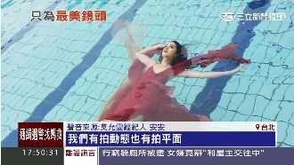 莫允雯裹薄紗泡冰水　化身美人魚