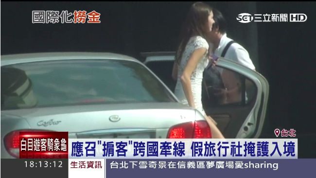 應召跨國化　「不能說的秘密」大公開