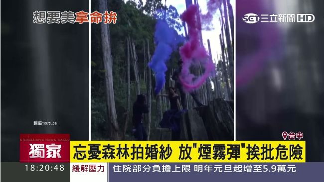 忘憂森林拍婚紗　竟拿「這個」搞氣氛