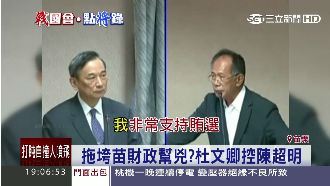 拖垮苗財政幫兇？杜文卿爆就是「他」