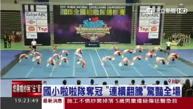 從小就練蛙人操　迷你版啦啦隊奪冠