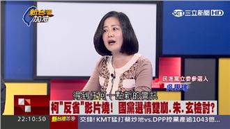 這位藍委若連任　綠：他將挑戰柯文哲