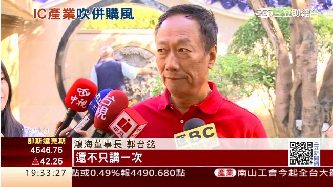 紫光、日月光搶矽品　郭董一句話評論