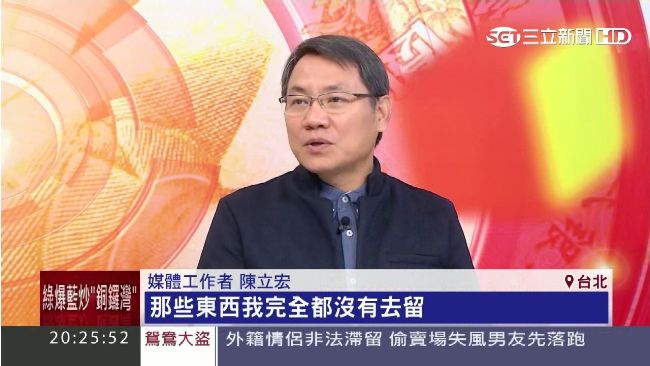 陳立宏再開腦　前衛生署長發信幫籌錢