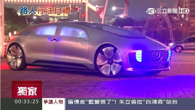 車迷封「神車」　無人駕駛車引圍觀