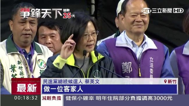 翻轉藍營鐵票！蔡英文攻竹苗客家票倉