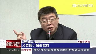 變相詐財？邱毅喊「秒退小豬」被打臉