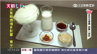 豆花配XO醬　投顧分析師轉行賣健康