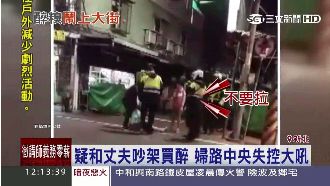 疑似和家人吵架　婦人大馬路上發酒瘋